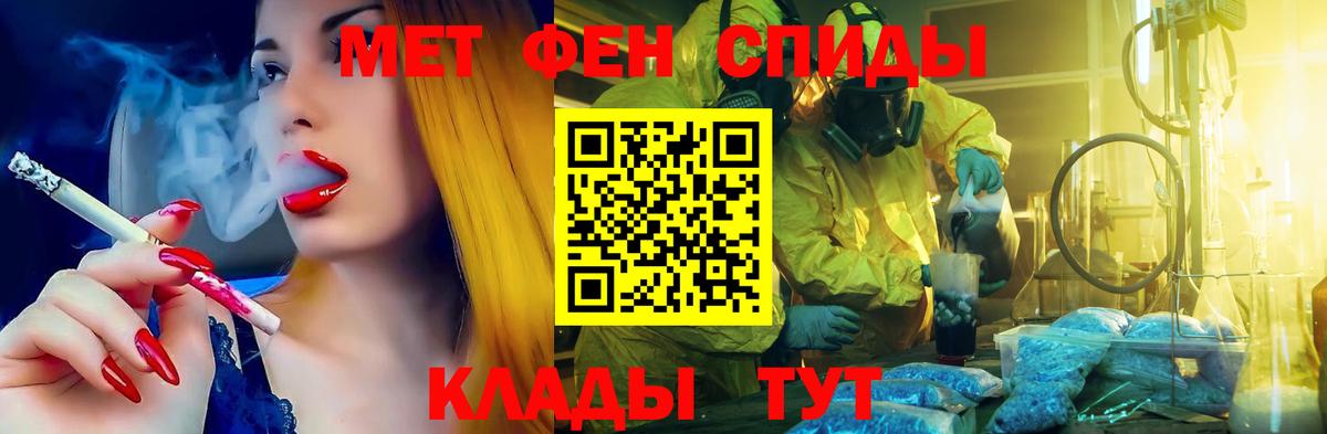 АМФ  Вход с VPN  Арсеньев  Amphetamine 98% 