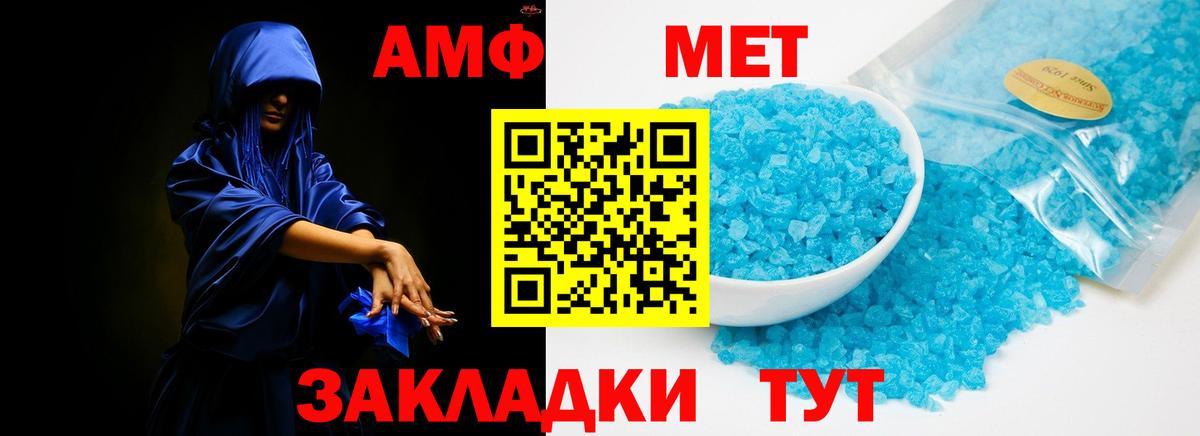 АМФЕТАМИН VHQ Арсеньев