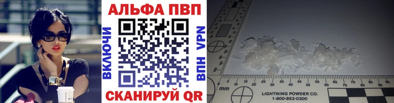 APVP VHQ  Арсеньев 