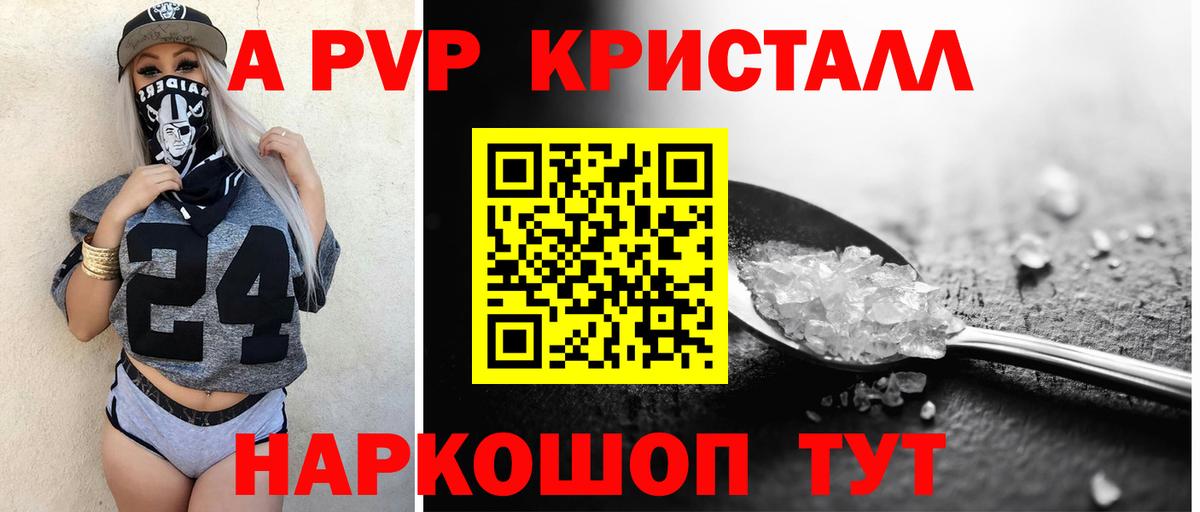 Alpha-PVP Арсеньев