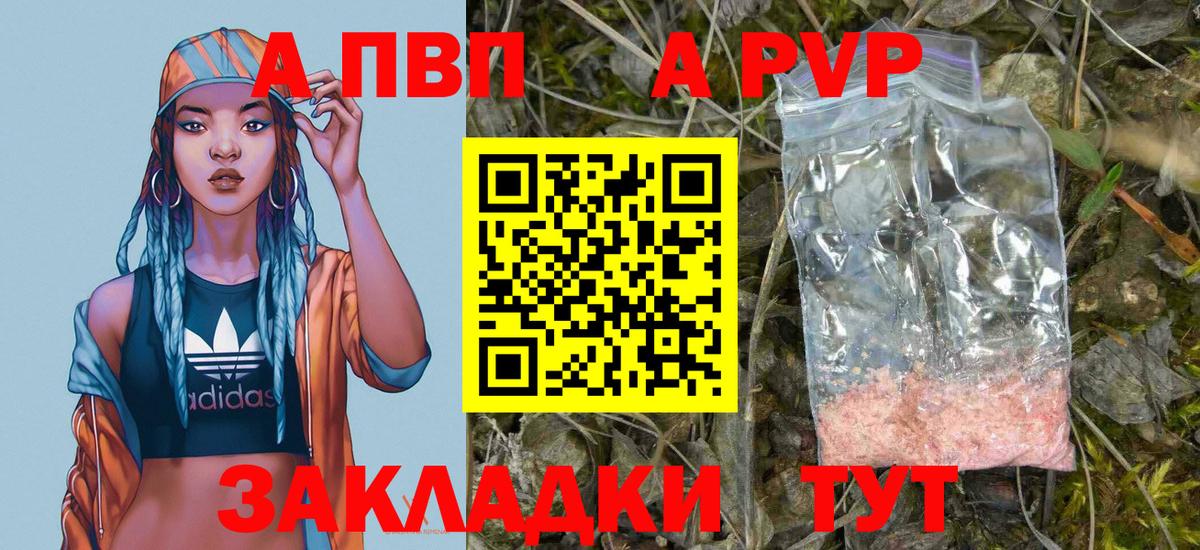 Alpha-PVP крисы CK  A PVP крисы CK  Арсеньев 