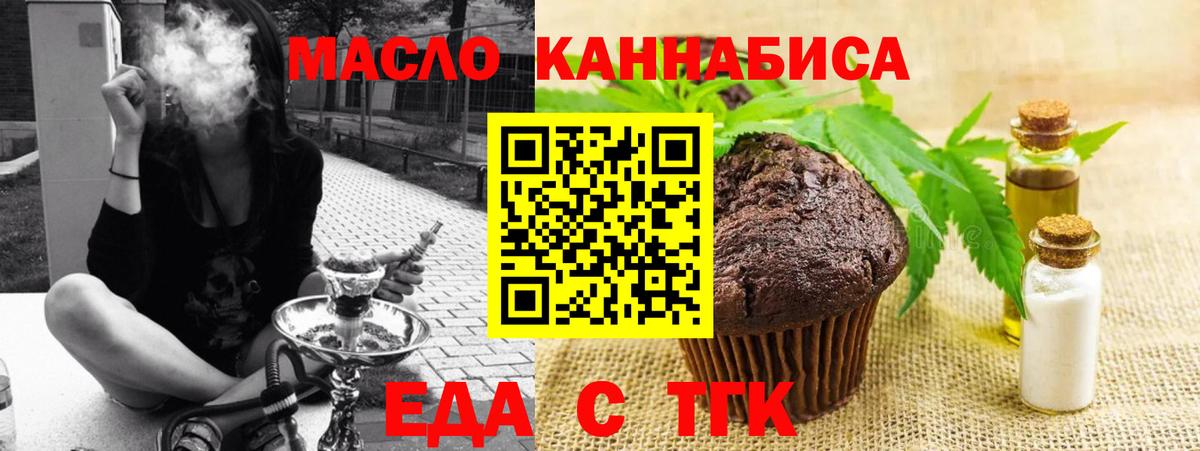 Canna-Cookies конопля  Вход с VPN  Арсеньев 