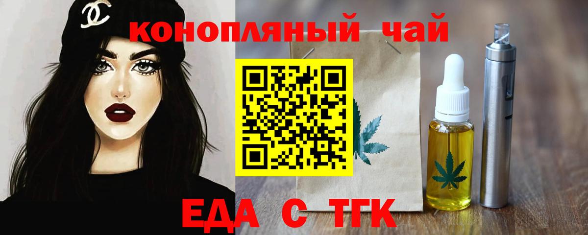 Canna-Cookies конопля  Арсеньев 