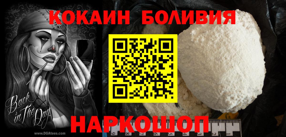 Cocaine 97% Арсеньев