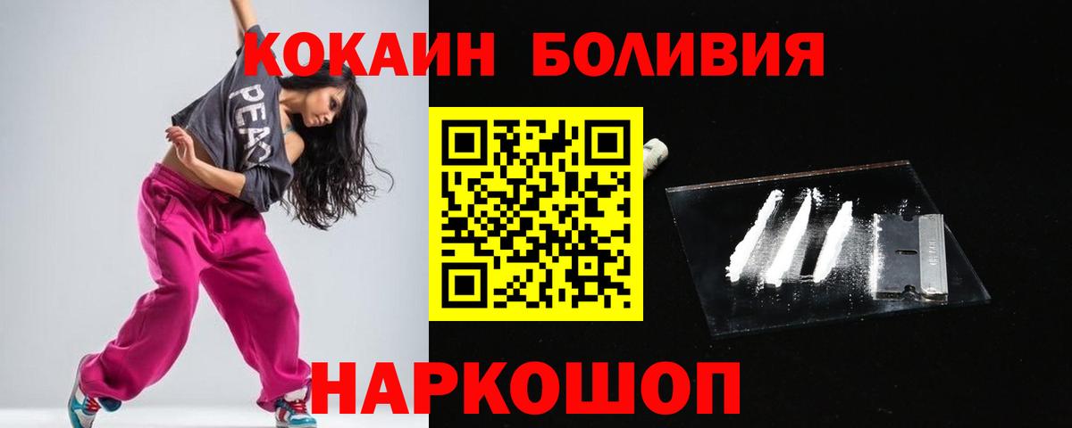 Кокаин  КОКАИН 97%  Арсеньев  КОКАИН 98% 