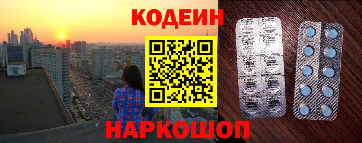 Кодеиновый сироп Lean напиток Lean (лин)  Кодеиновый сироп Lean напиток Lean (лин)  Арсеньев 