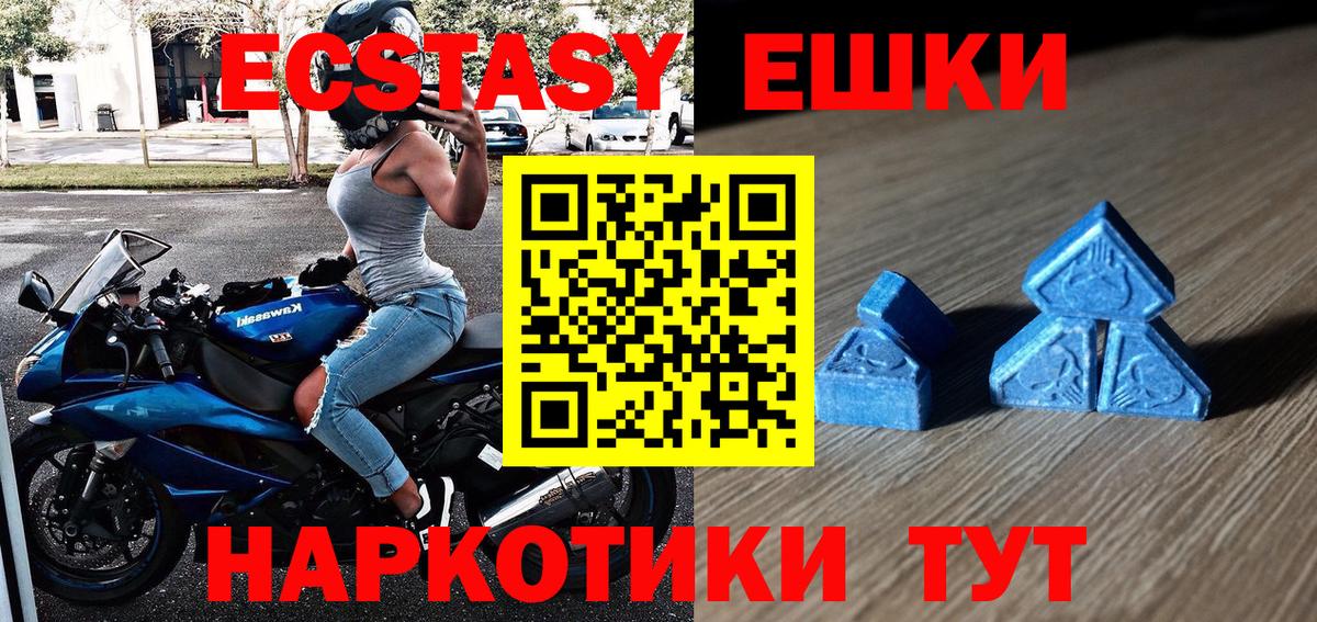 ЭКСТАЗИ Дубай  Вход с VPN  Ecstasy  это наркотические препараты  Экстази louis Vuitton  Арсеньев 