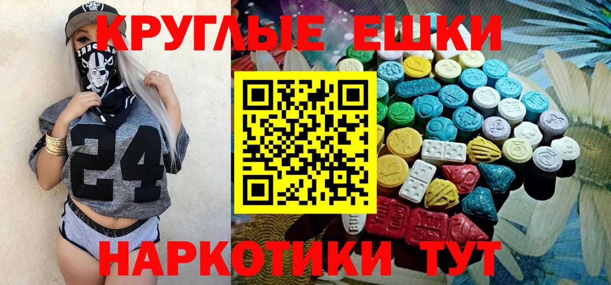 ЭКСТАЗИ 99% Арсеньев