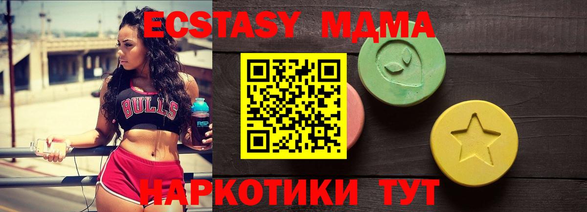 ЭКСТАЗИ  Арсеньев  Экстази Punisher  Экстази 280 MDMA 
