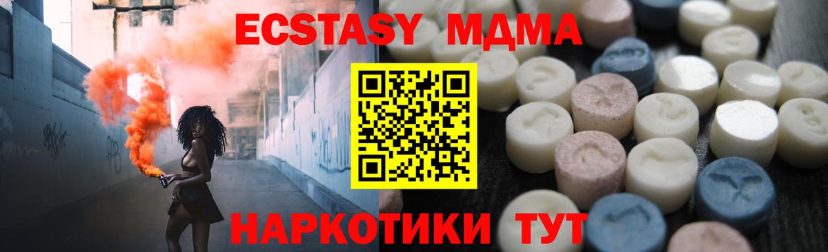 Ecstasy 99% Арсеньев