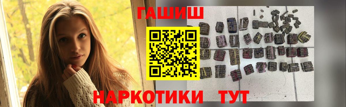 Арсеньев  Гашиш гашик  Вход с VPN 