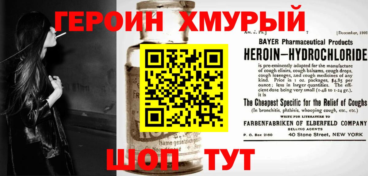ГЕРОИН афганец  Вход с VPN  ГЕРОИН  Арсеньев 