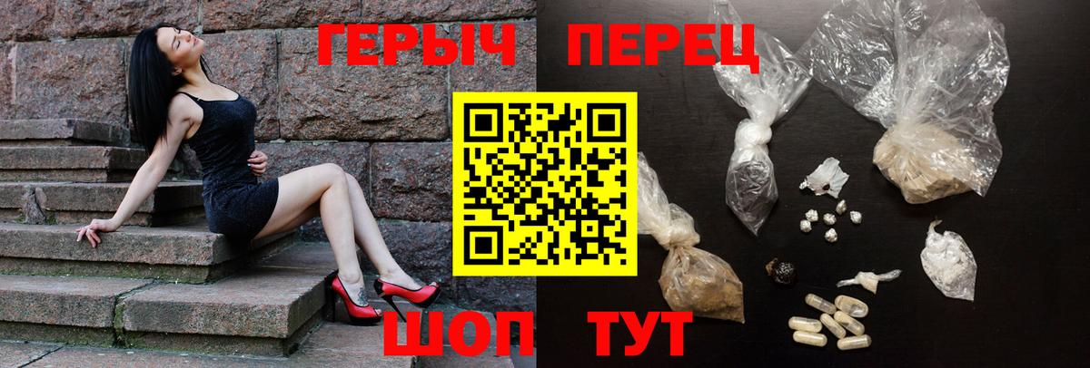 ГЕРОИН VHQ Арсеньев