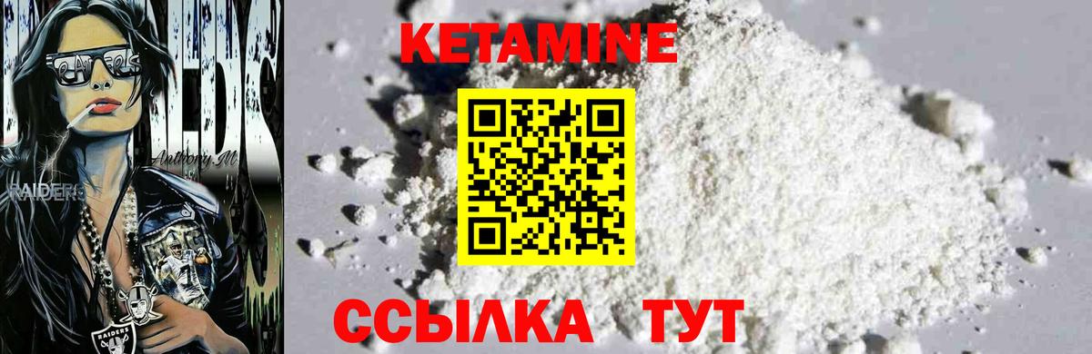 Кетамин ketamine  Вход с VPN  Арсеньев 