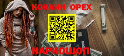 кокаин перу Балаково