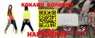 кокаин перу Балаково