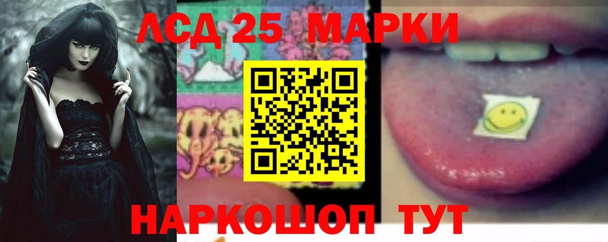 Лсд 25 экстази кислота Арсеньев