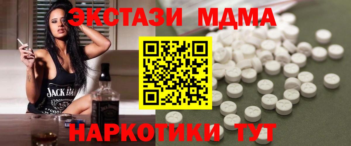 МДМА молли  МДМА VHQ  MDMA  Вход с VPN  Арсеньев 