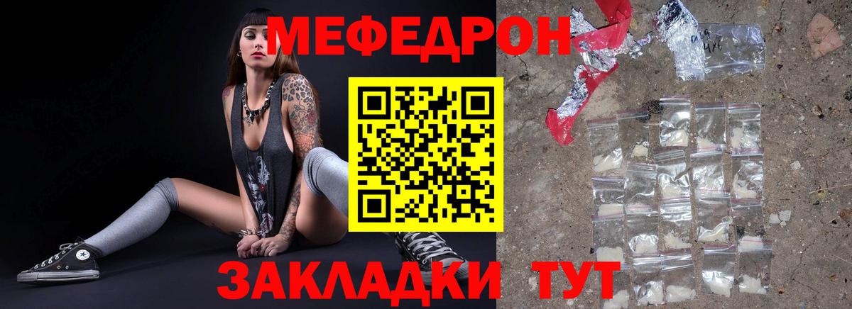 Мефедрон 4 MMC  Меф мяу мяу  Мефедрон  МЕФ  Арсеньев  Вход с VPN 