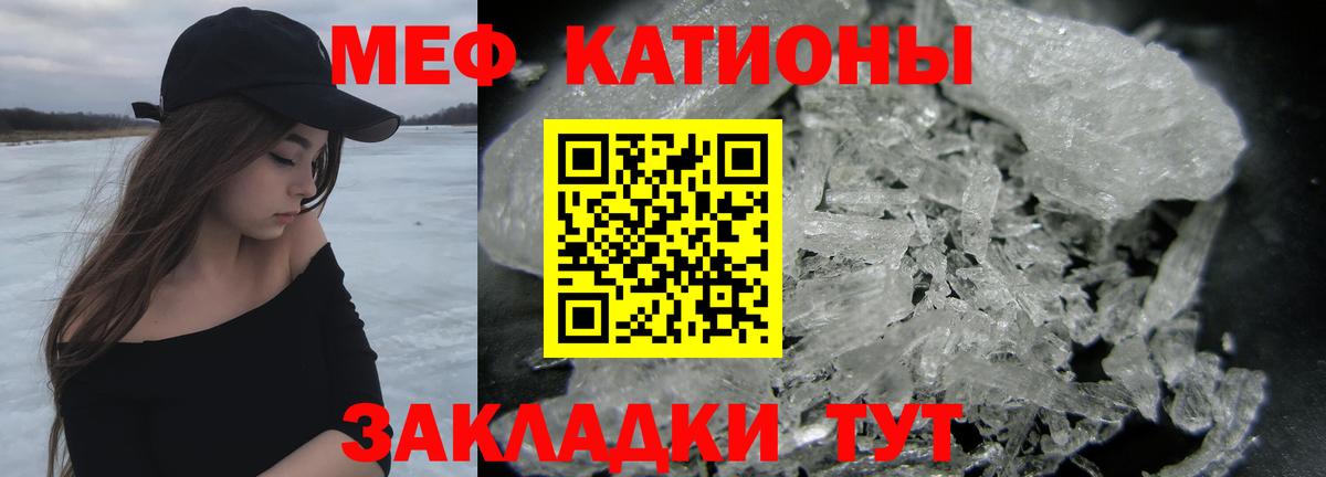 Мефедрон мука Арсеньев
