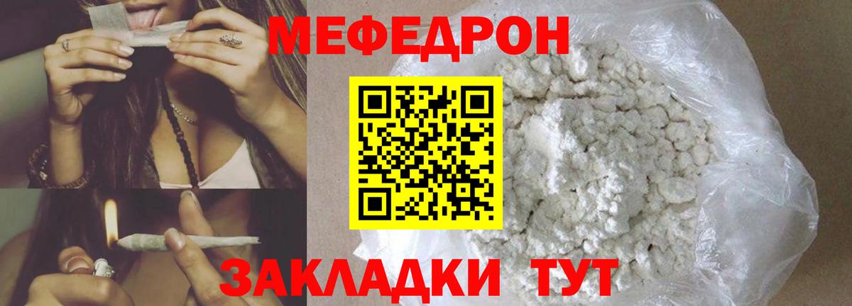 Мефедрон VHQ  Арсеньев  МЕФ mephedrone 