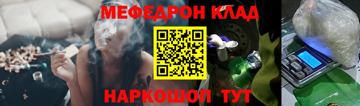 Мефедрон кристаллы Арсеньев