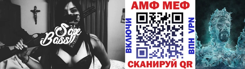 МЕТАМФЕТАМИН винт  Арсеньев 