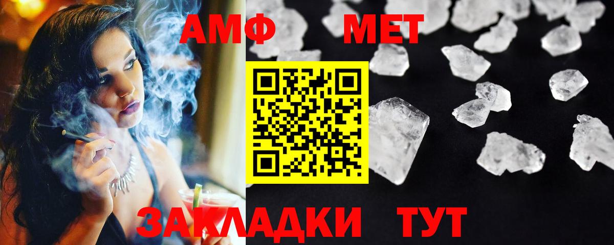 Первитин Methamphetamine Арсеньев
