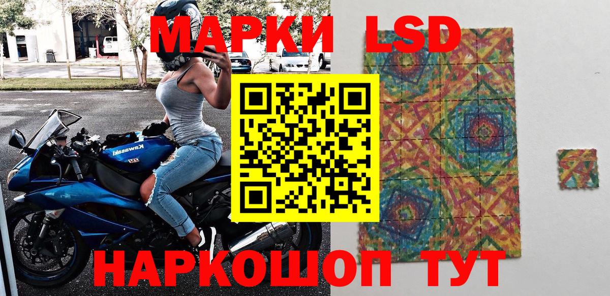 Арсеньев  Наркотические марки 1,5мг  Вход с VPN  купить  сайты  Наркотические марки 1,5мг  Марки N-bome 
