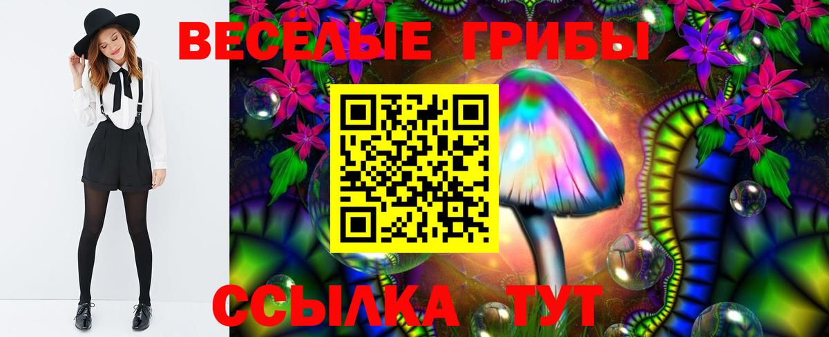 Галлюциногенные грибы ЛСД  Галлюциногенные грибы Cubensis  Арсеньев  Вход с VPN 